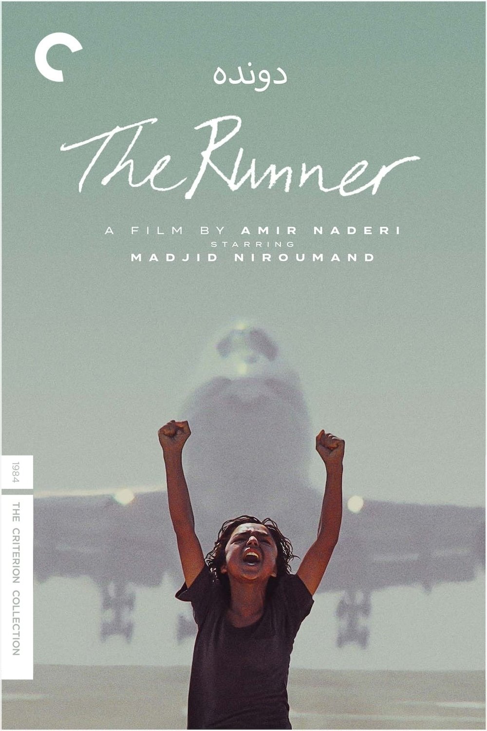 The Runner