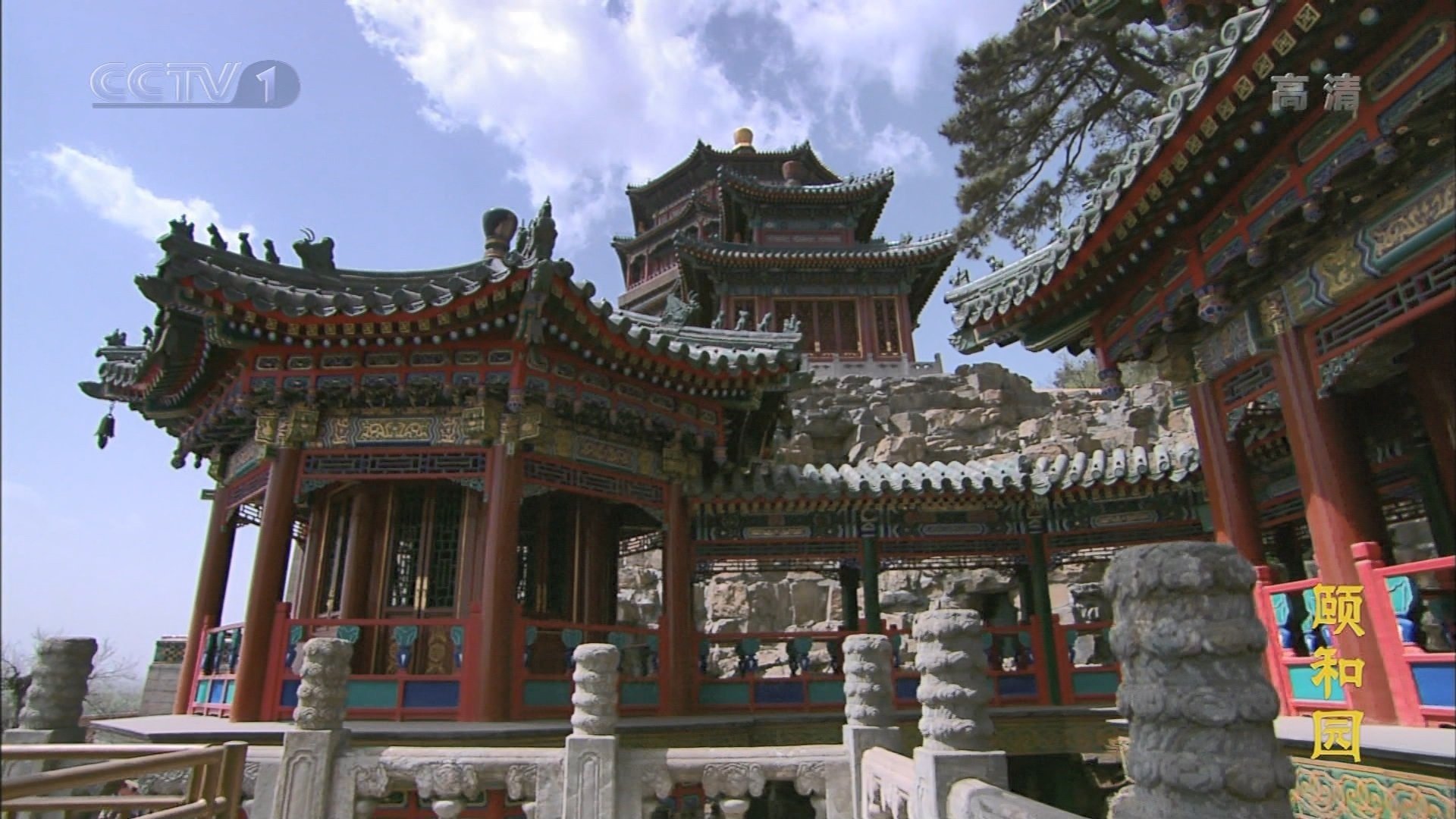 Summer Palace