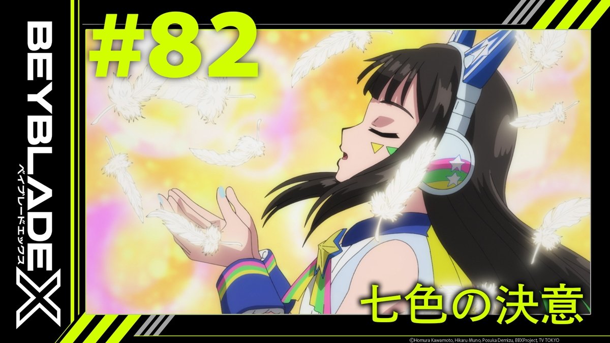 Episode 82