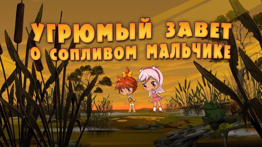 Thumbnail for Grim Testament About One Snotty Boy Season 1 Episode 7