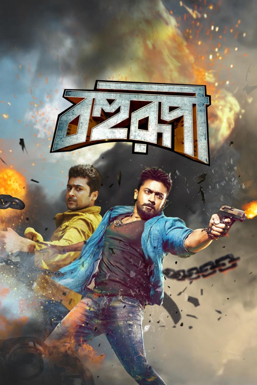 Bohurupi – Khatarnak Khiladi 2 (2014) Bengali Dubbed Hotstar WEB-DL