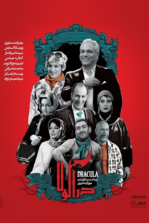 IR - Dracula دراکولا MEHRAN MODIRI