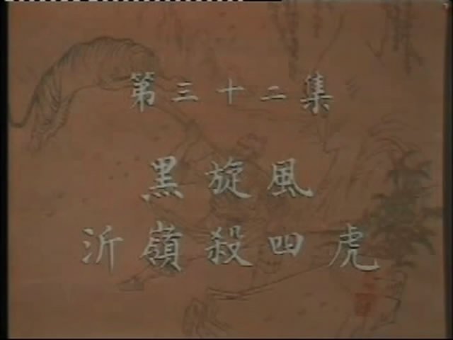 Episode 32