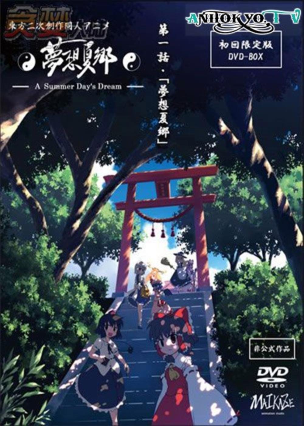 Touhou Unofficial Doujin Anime A Summer Day's Dream Touhou Unofficial Doujin Anime: A Summer Day's Dream (2008) | The
