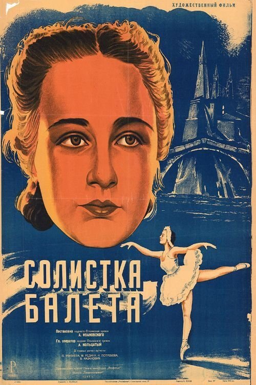 Affiche du film Étoile De Ballet 82090