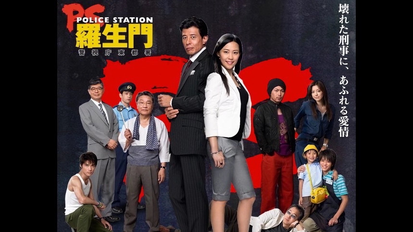 PS羅生門