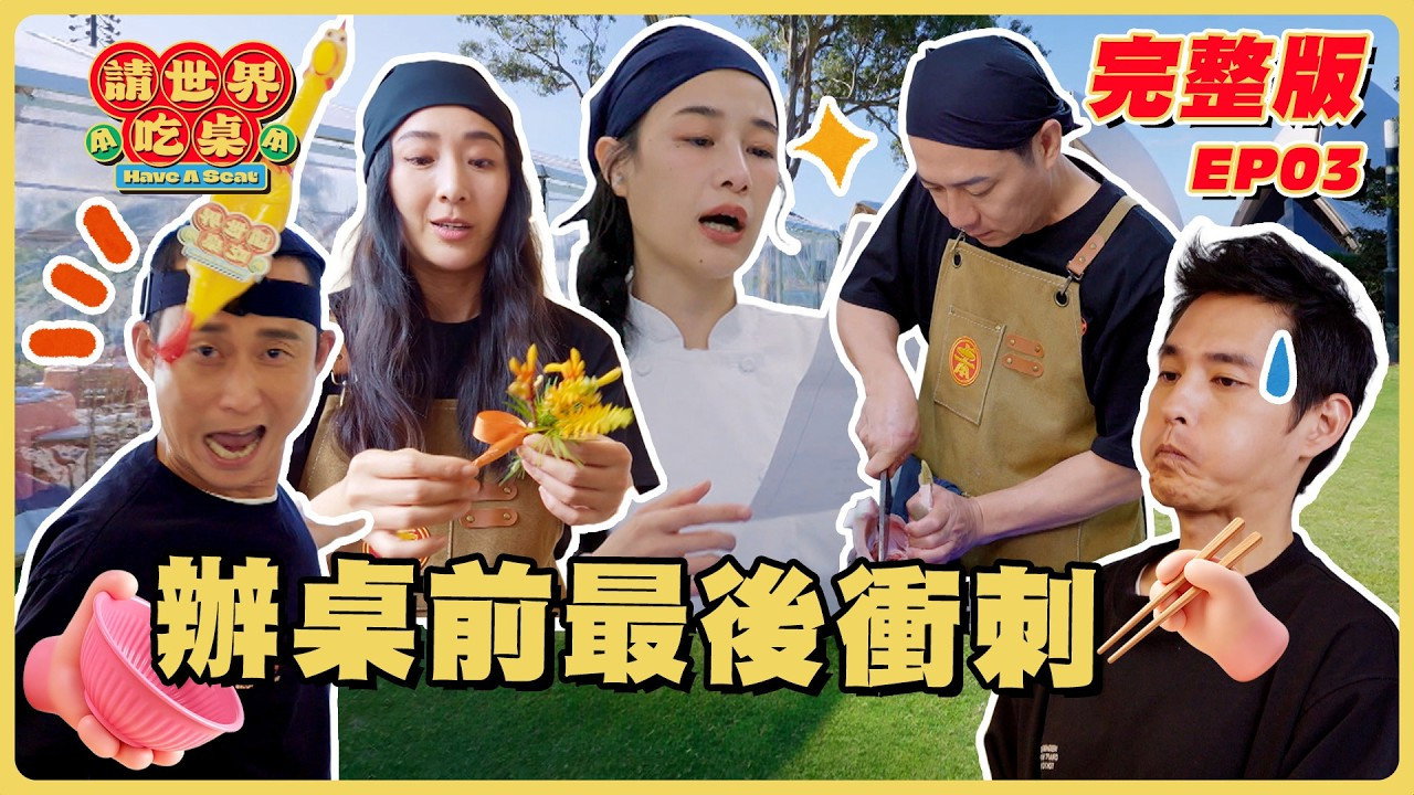 Episodio 3