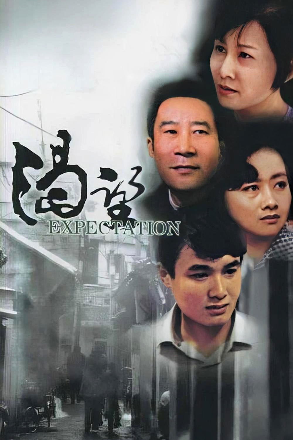 Expectation - Season 1