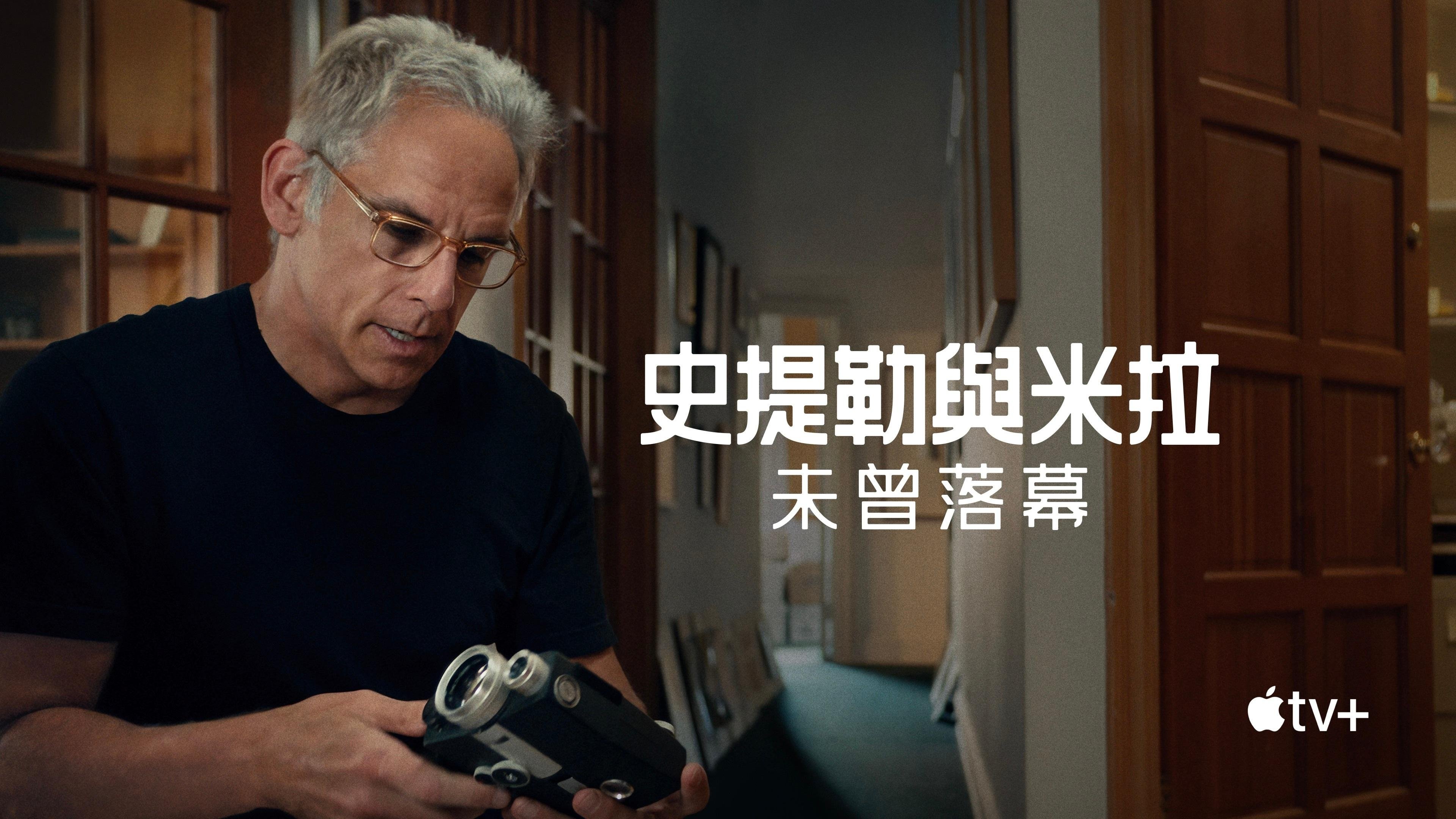 Stiller & Meara: Nothing Is Lost backdrop