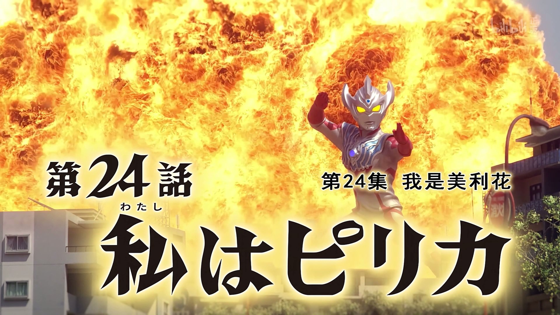 Episode 24