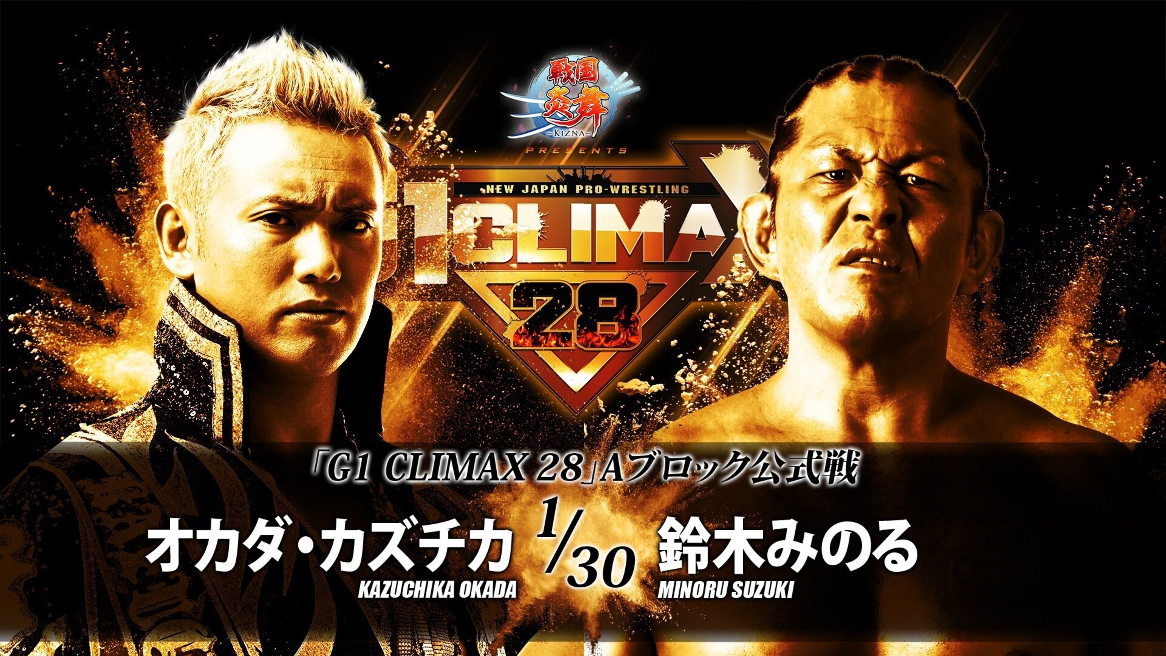 NJPW G1 Climax 28: Day 13