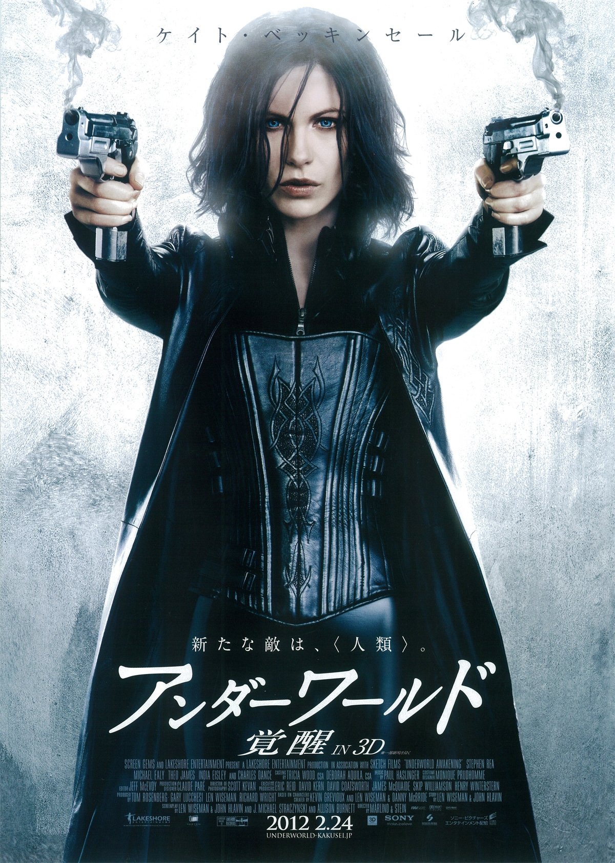 Underworld: Awakening