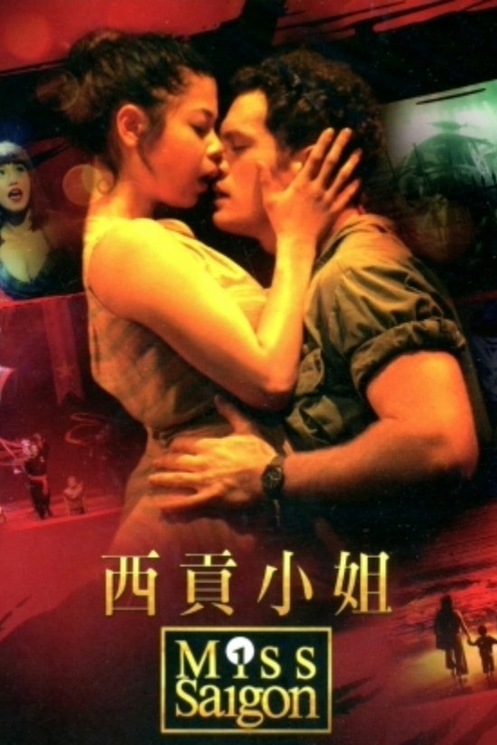 西贡小姐：二十五周年表演