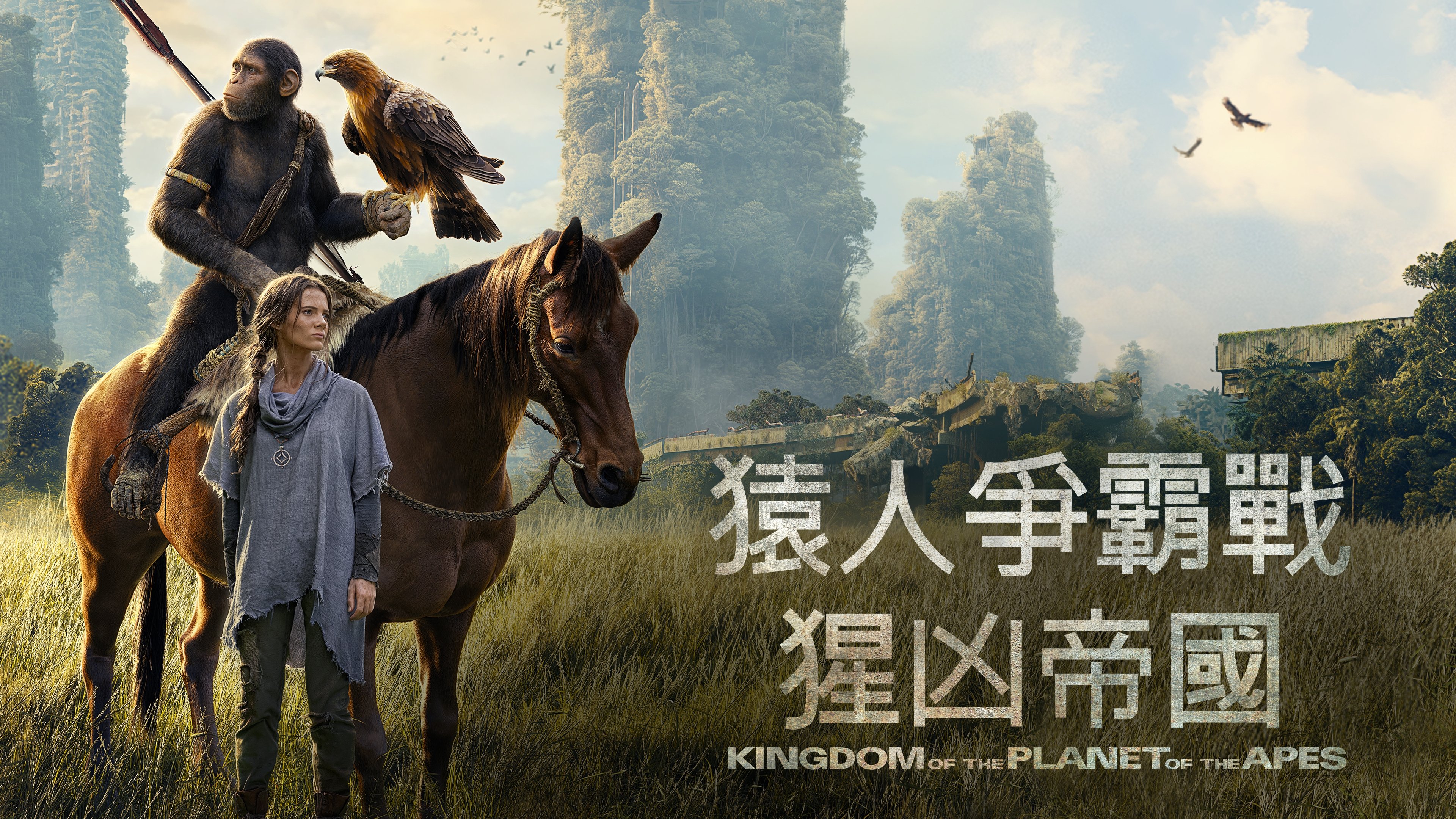 Kingdom of the Planet of the Apes backdrop