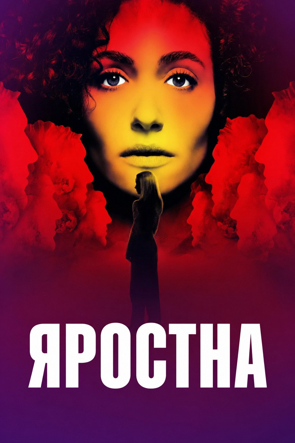 Furious Season 1 / Яростна - Сезон 1
