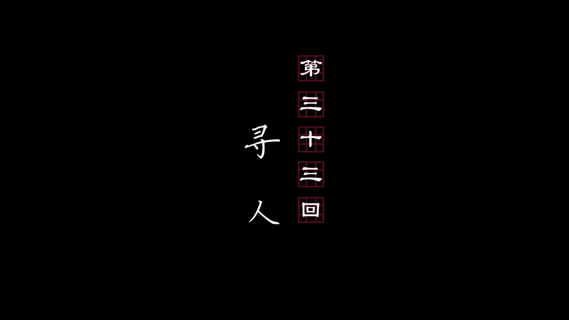 A Portrait of Jianghu: Bad Guys