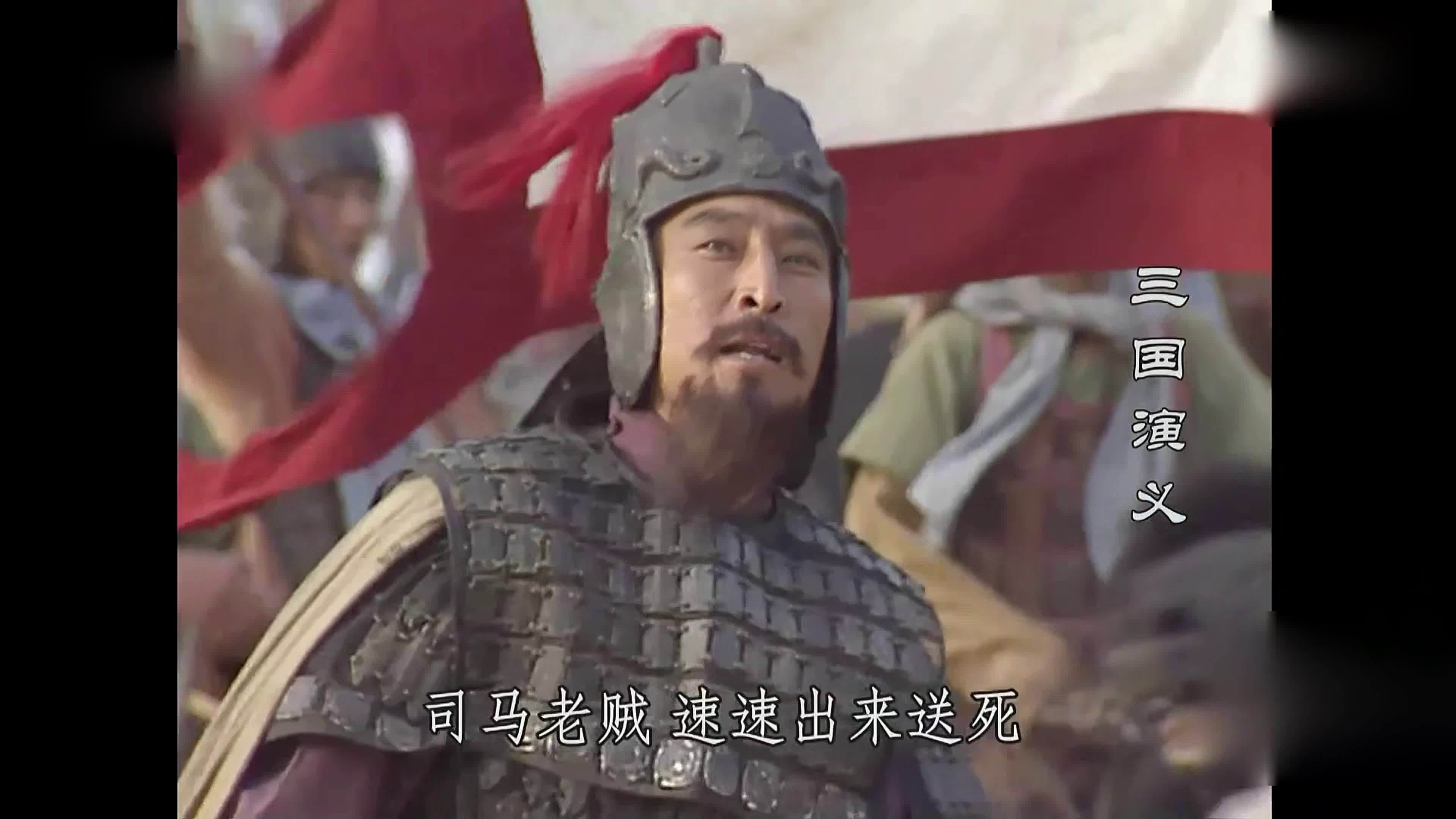 A Romance Of Three Kingdoms