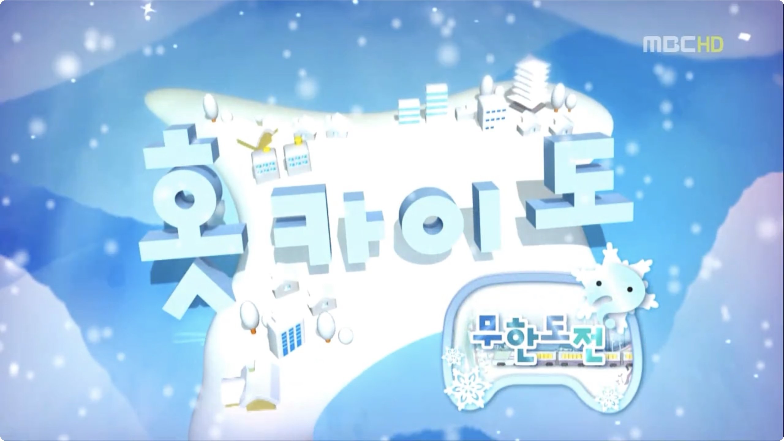 Infinite Challenge