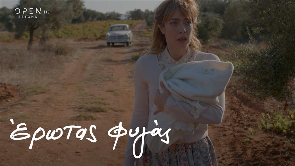 Έρωτας Φυγάς - Épisode 36