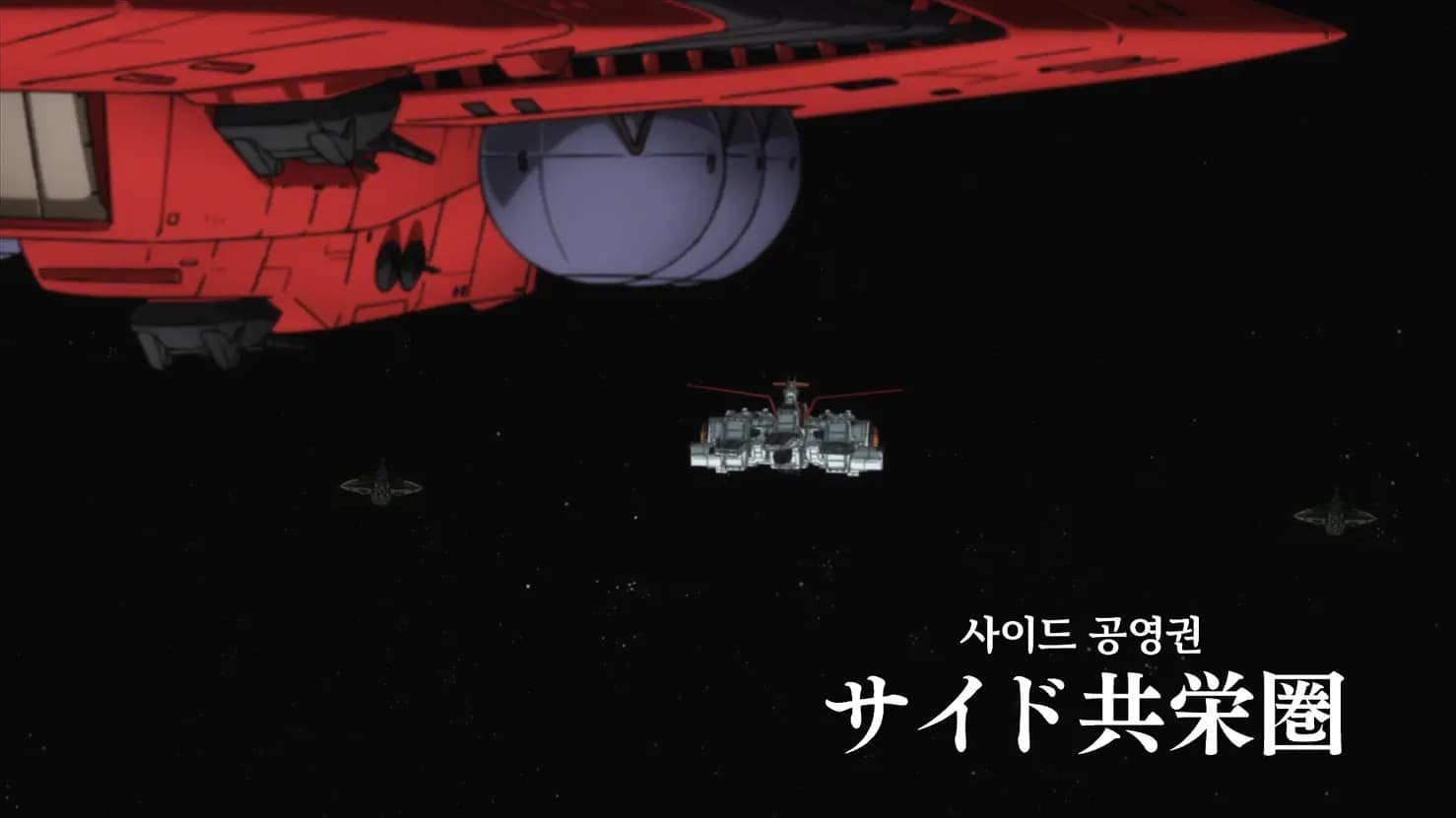 Mobile Suit Gundam Unicorn RE:0096