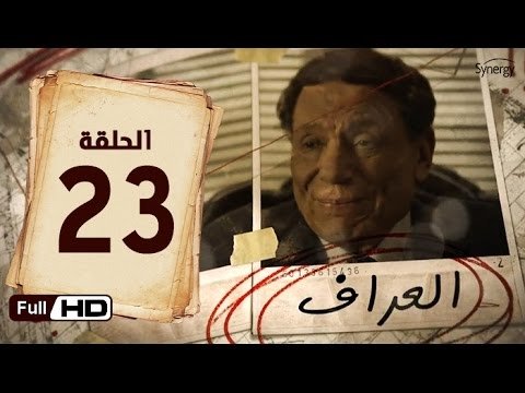 Thumbnail for Episode 23 Season 1 Episode 23