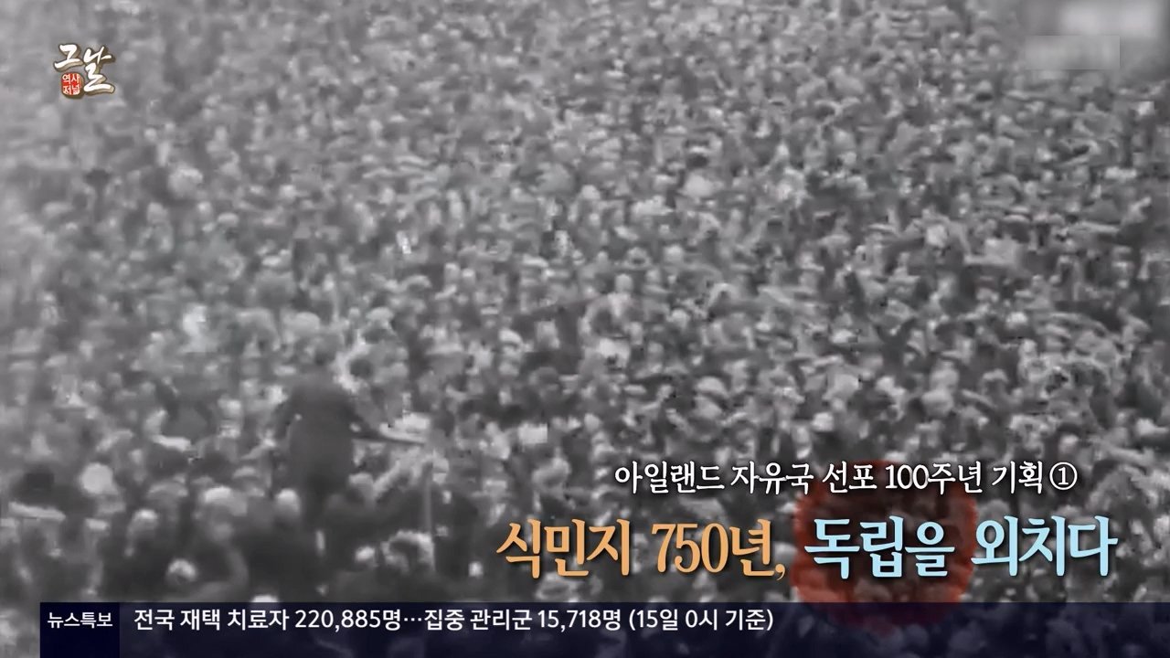 역사저널 그날 - Épisode 360
