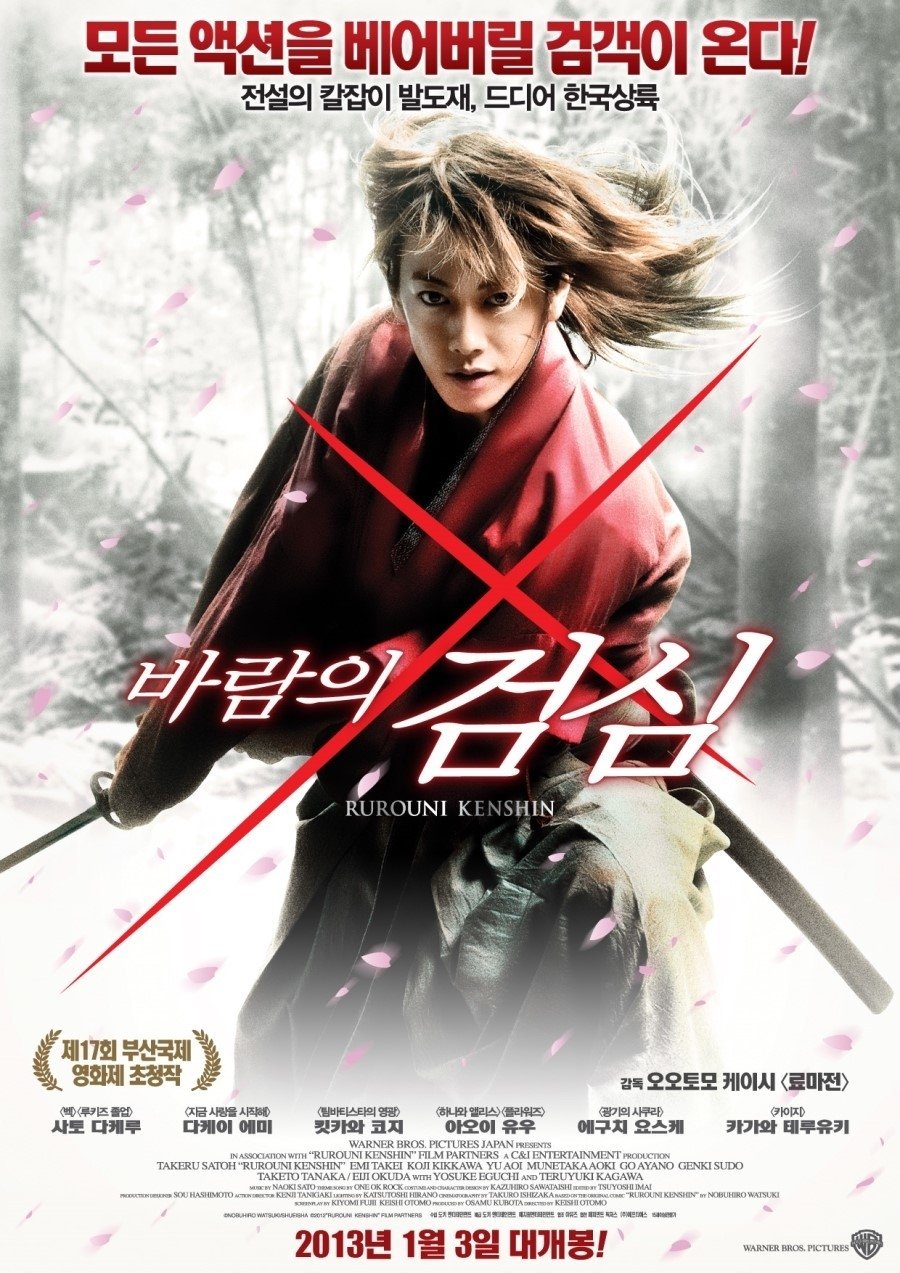 Rurouni Kenshin Part I: Origins