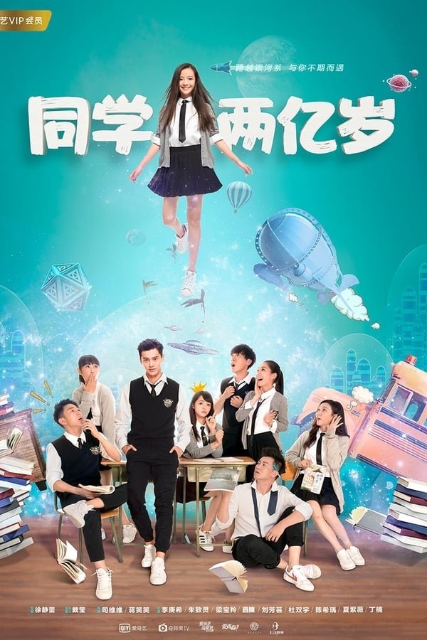 My Classmate from Far Far Away - Season 1