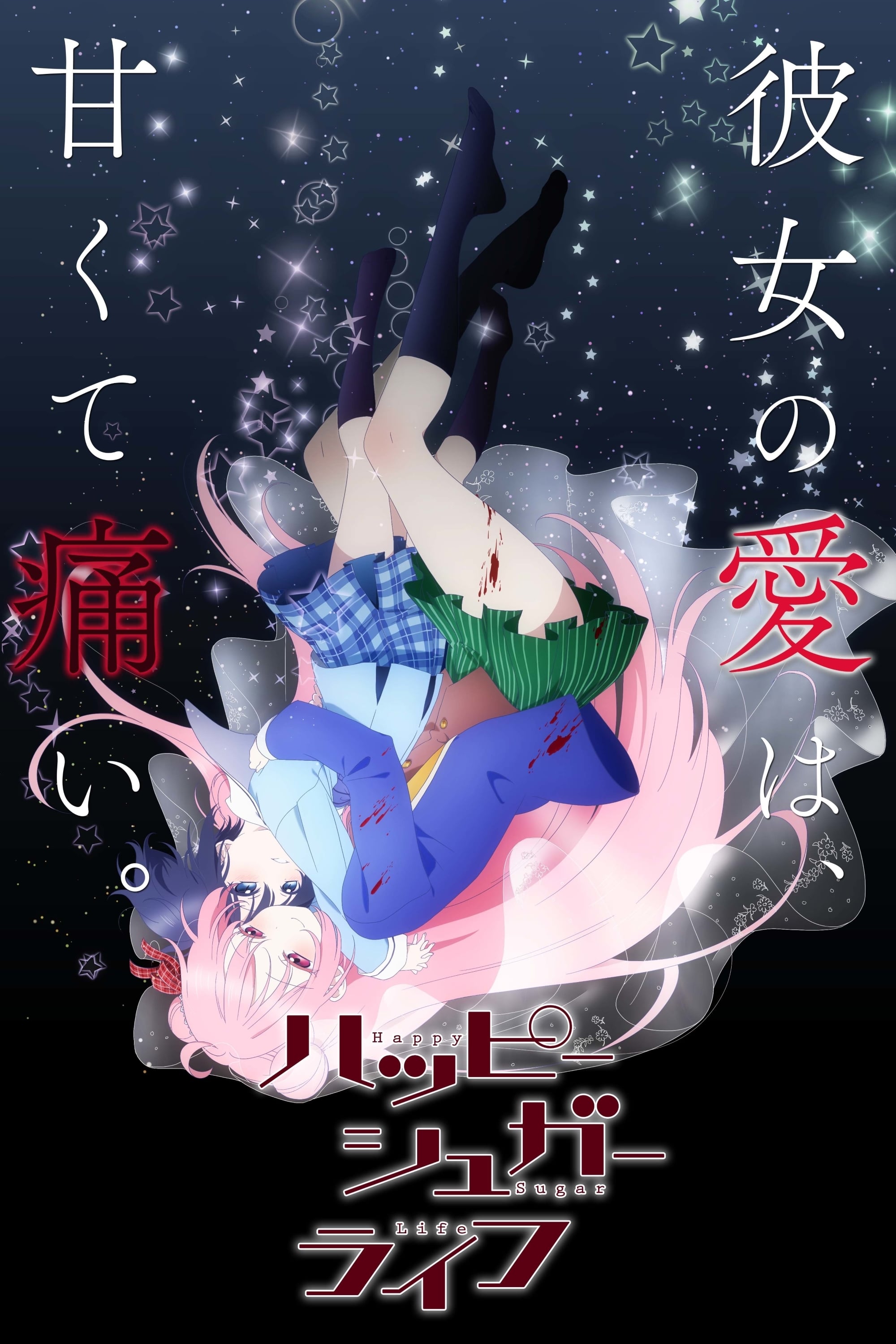 Happy Sugar Life Poster