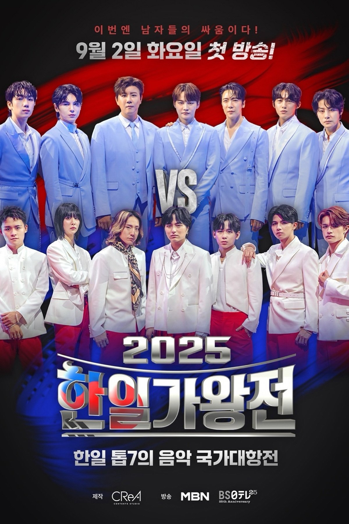 Korea-Japan King of Singers - Season 2