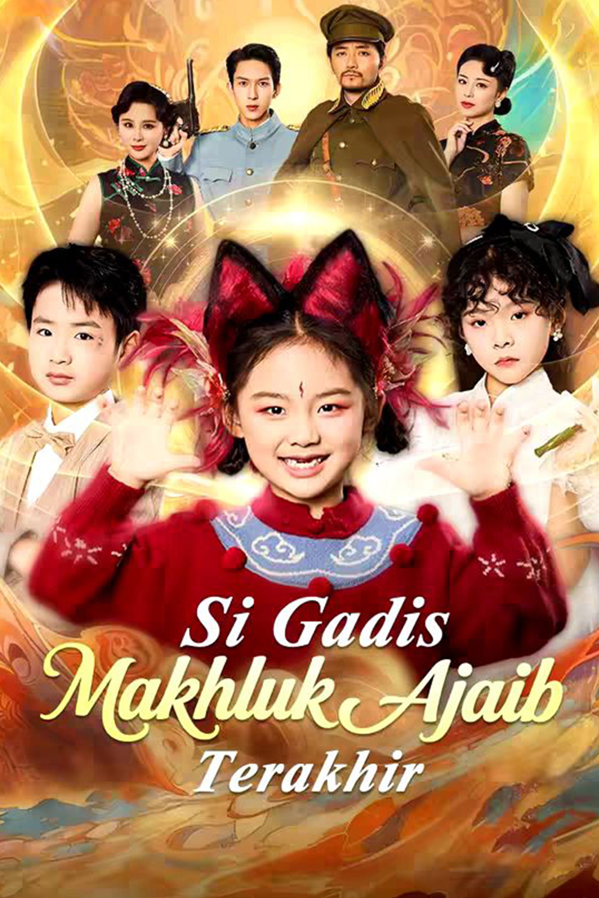 Si Gadis Makhluk Ajaib Terakhir