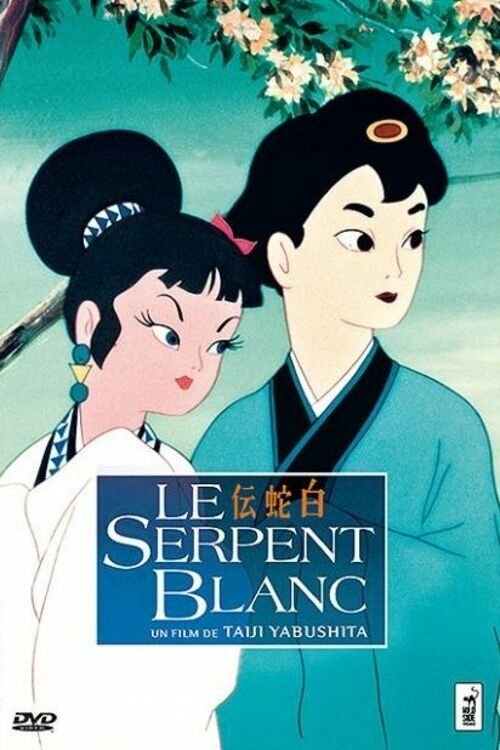 Affiche du film Le Serpent blanc 9383