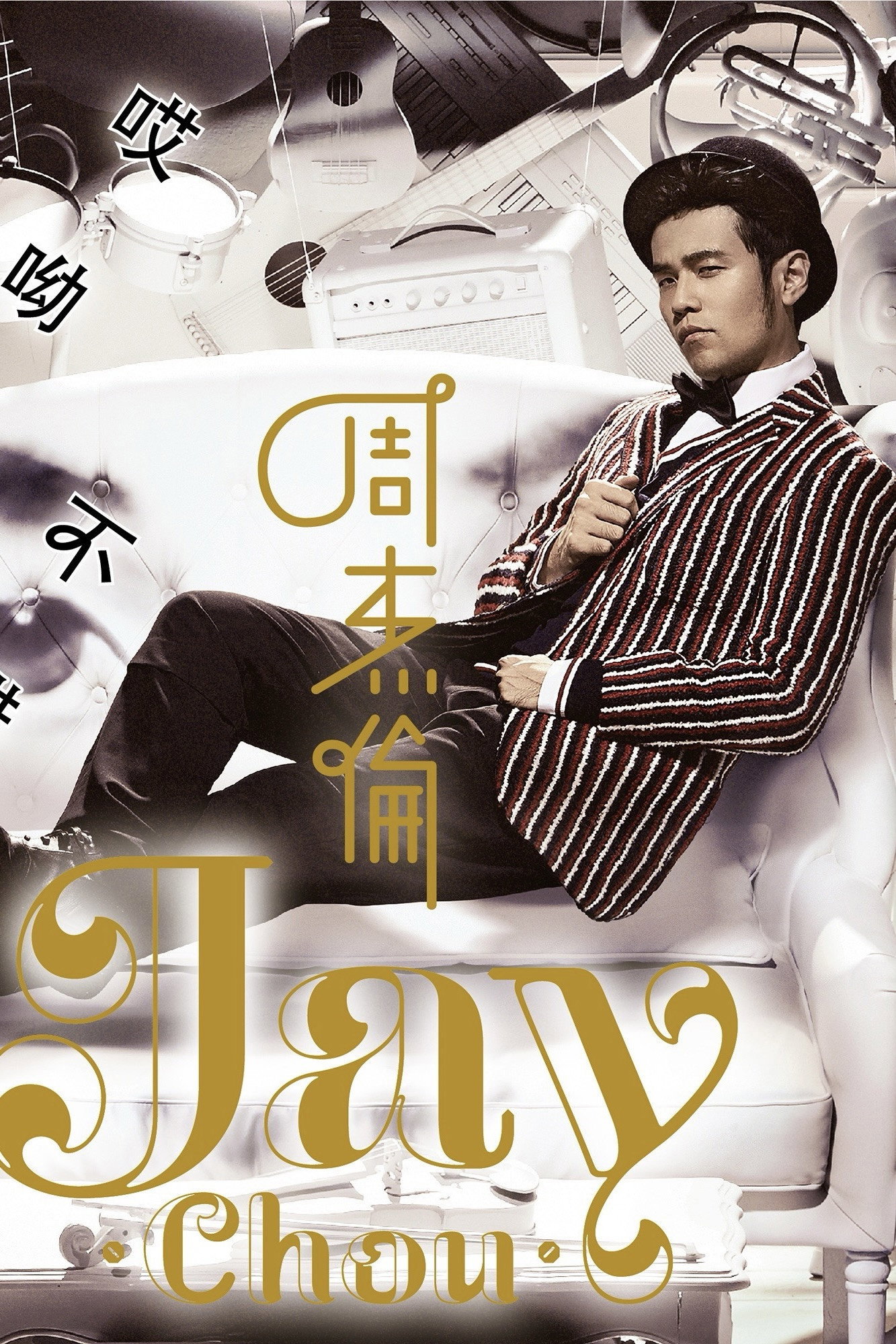 周傑倫音樂短片 - Season 15