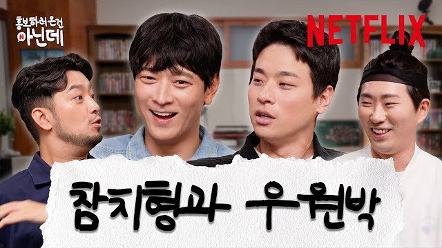Episode 16