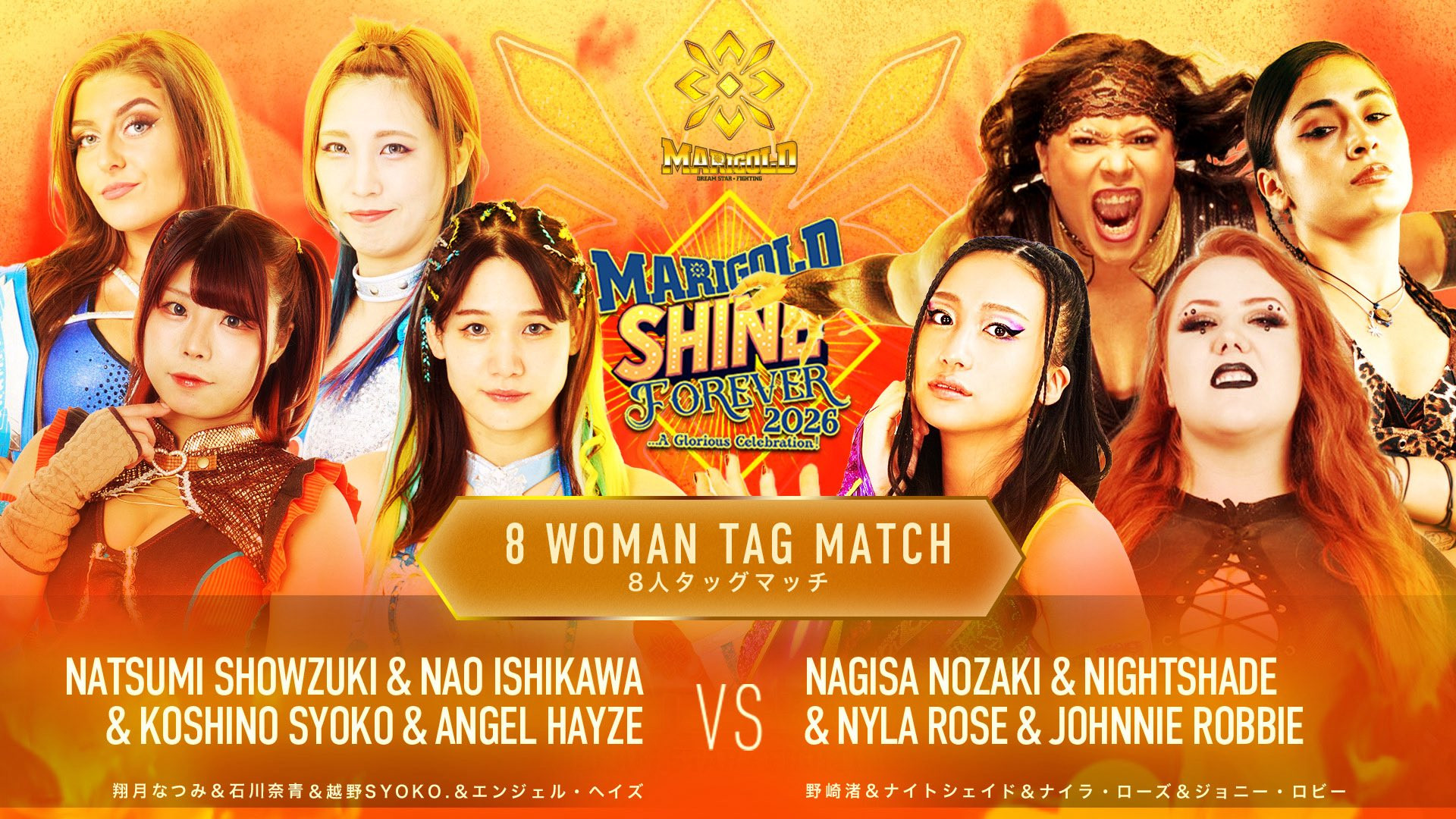 Marigold 2nd Anniversary Show: Shine Forever 2026