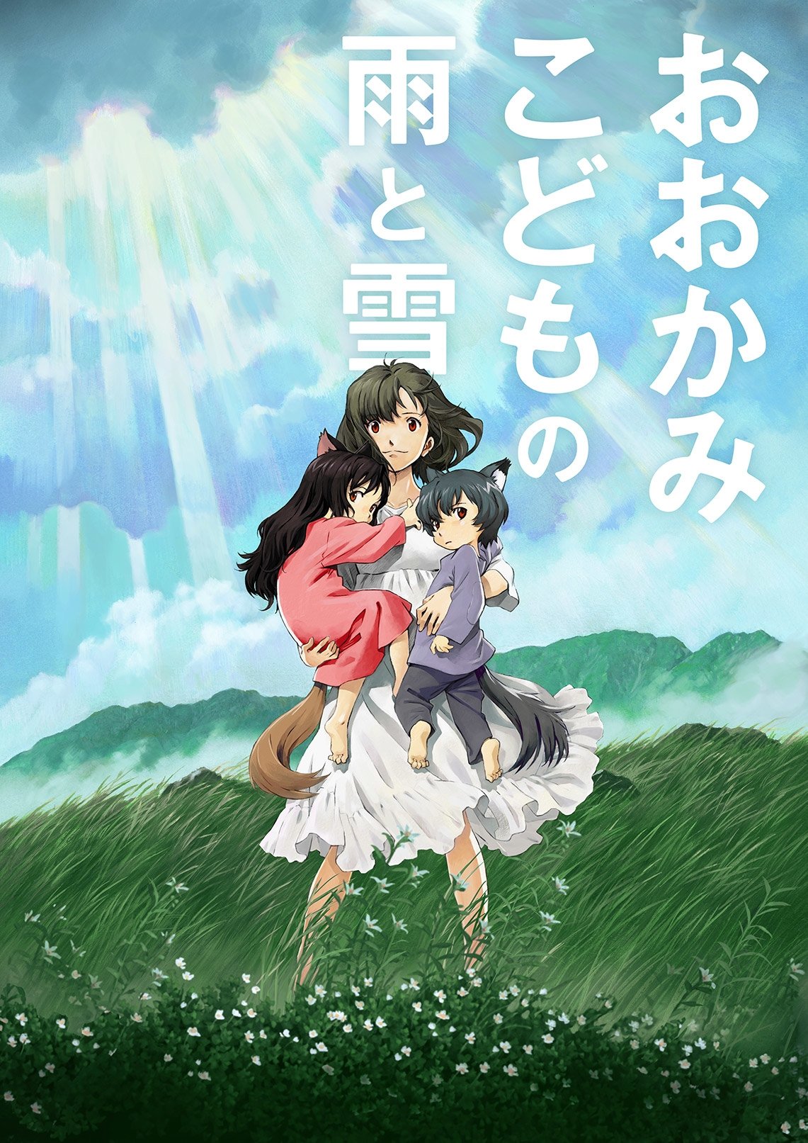 Wolf Children