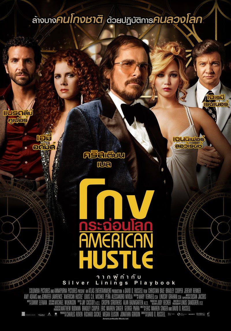 American Hustle