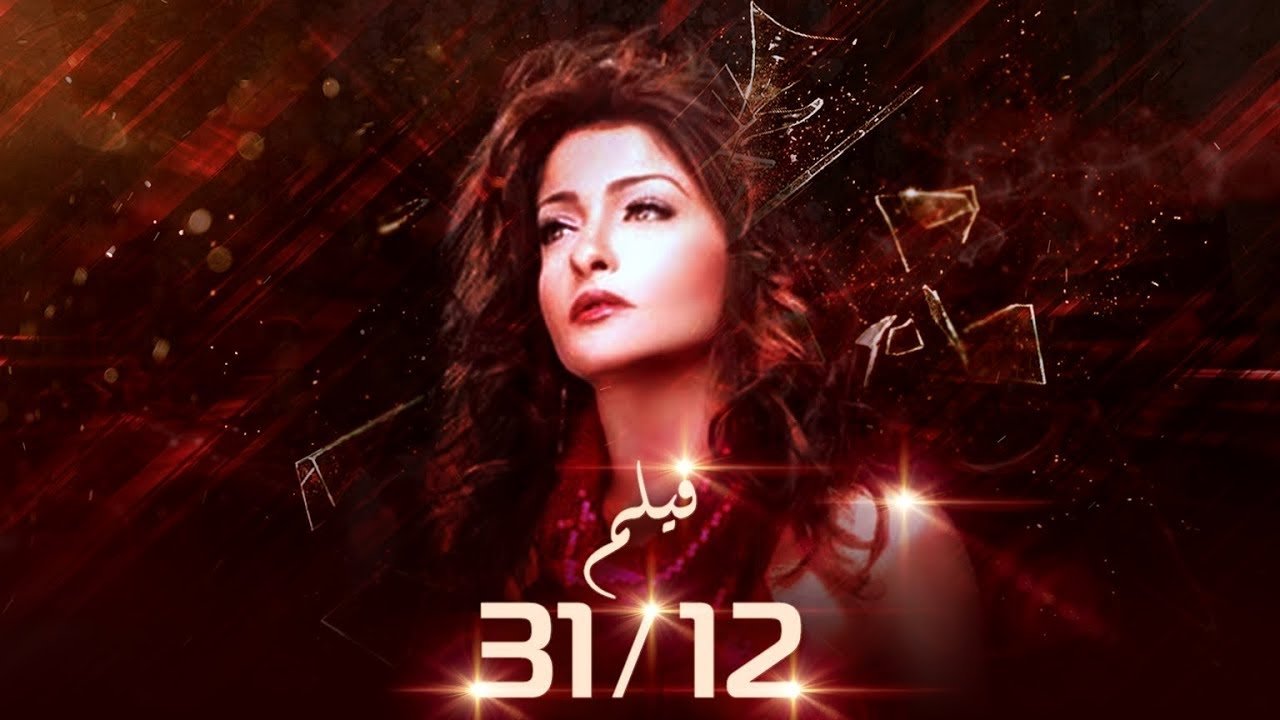 31/12 (2013)