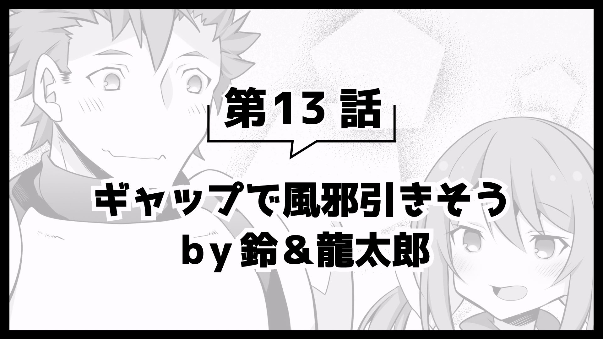 Thumbnail for Picture Drama 3 13 Season 0 Episode 45