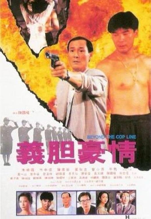 Lằn Ranh Mong Manh - Beyond the Copline (1994)