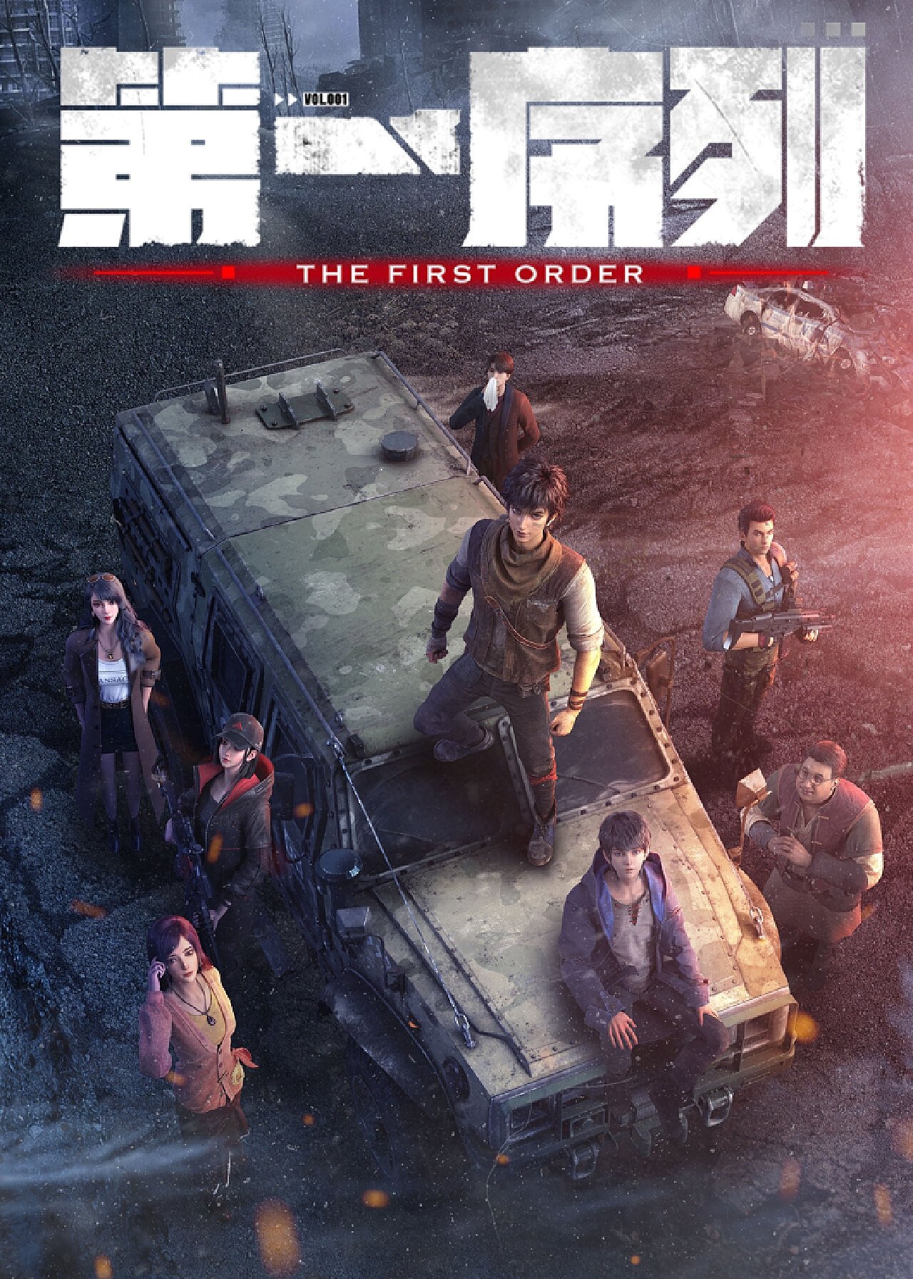 The First Order The First Order