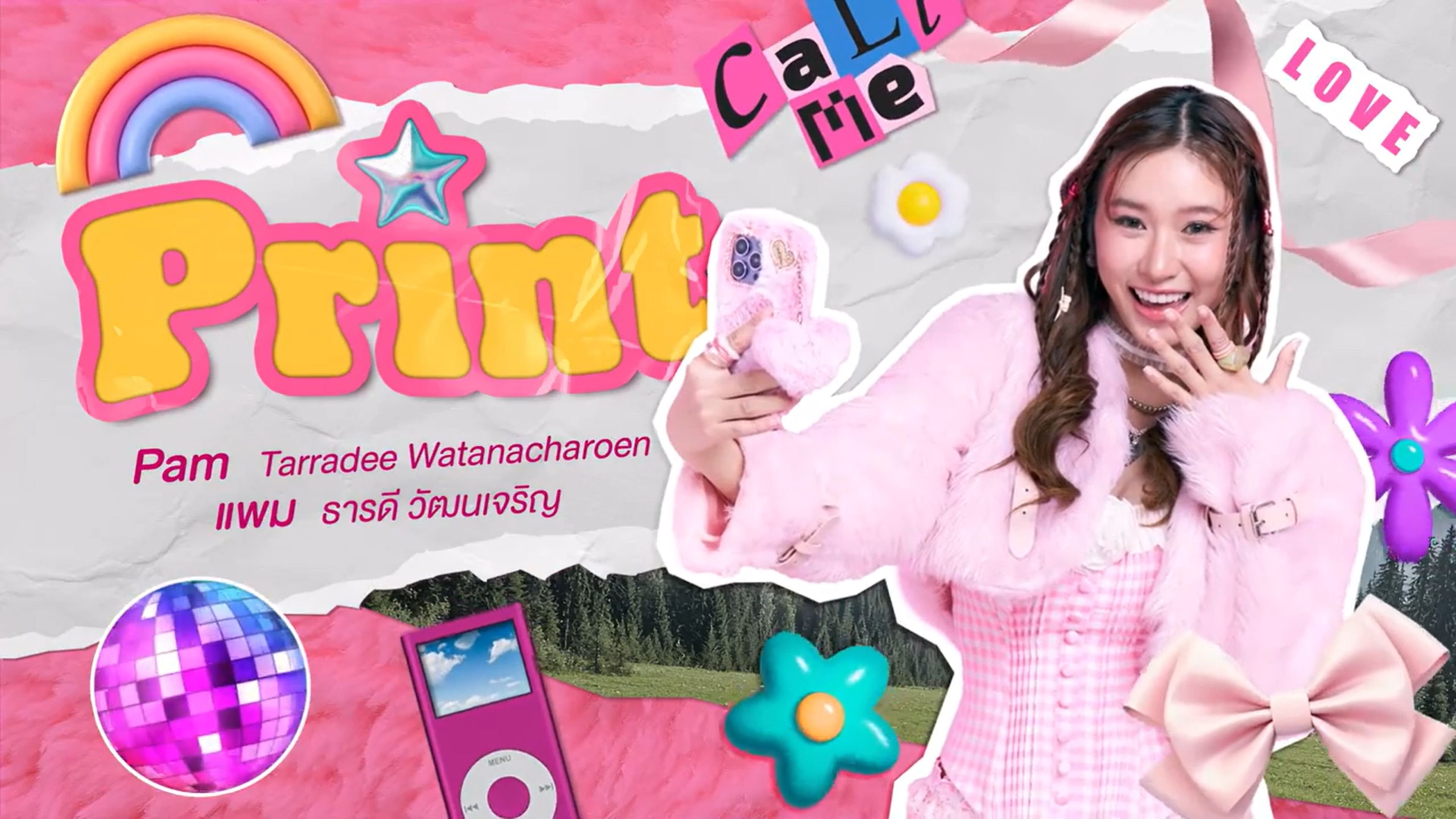 ซ่อนใจไว้ที่เธอ - Season 1