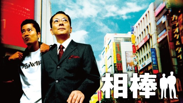 AIBOU: Tokyo Detective Duo