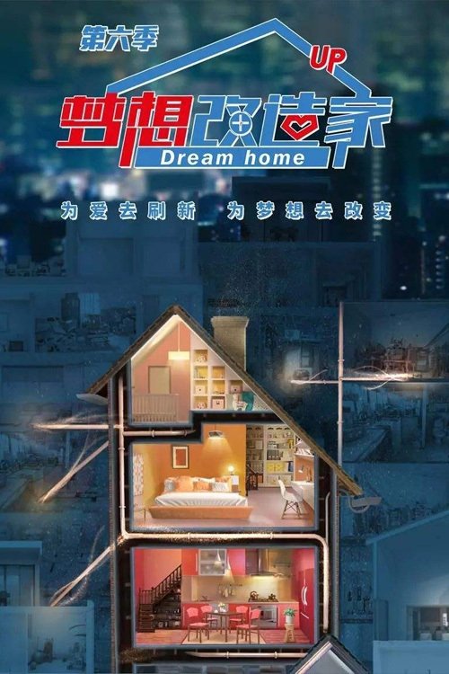 Dream Home - Season 6