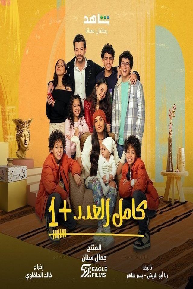 Full Count - Season 2