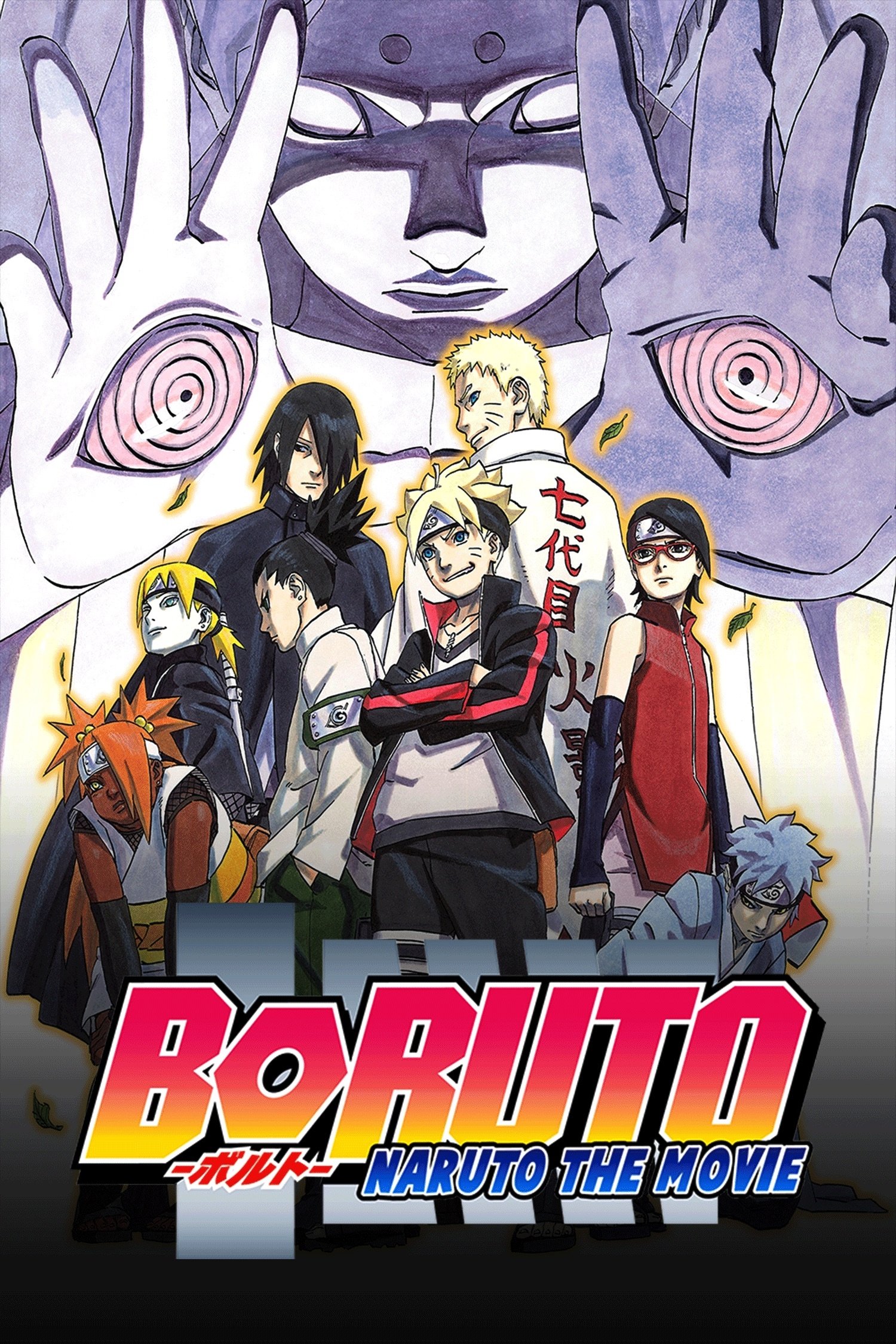 Boruto: Naruto the Movie