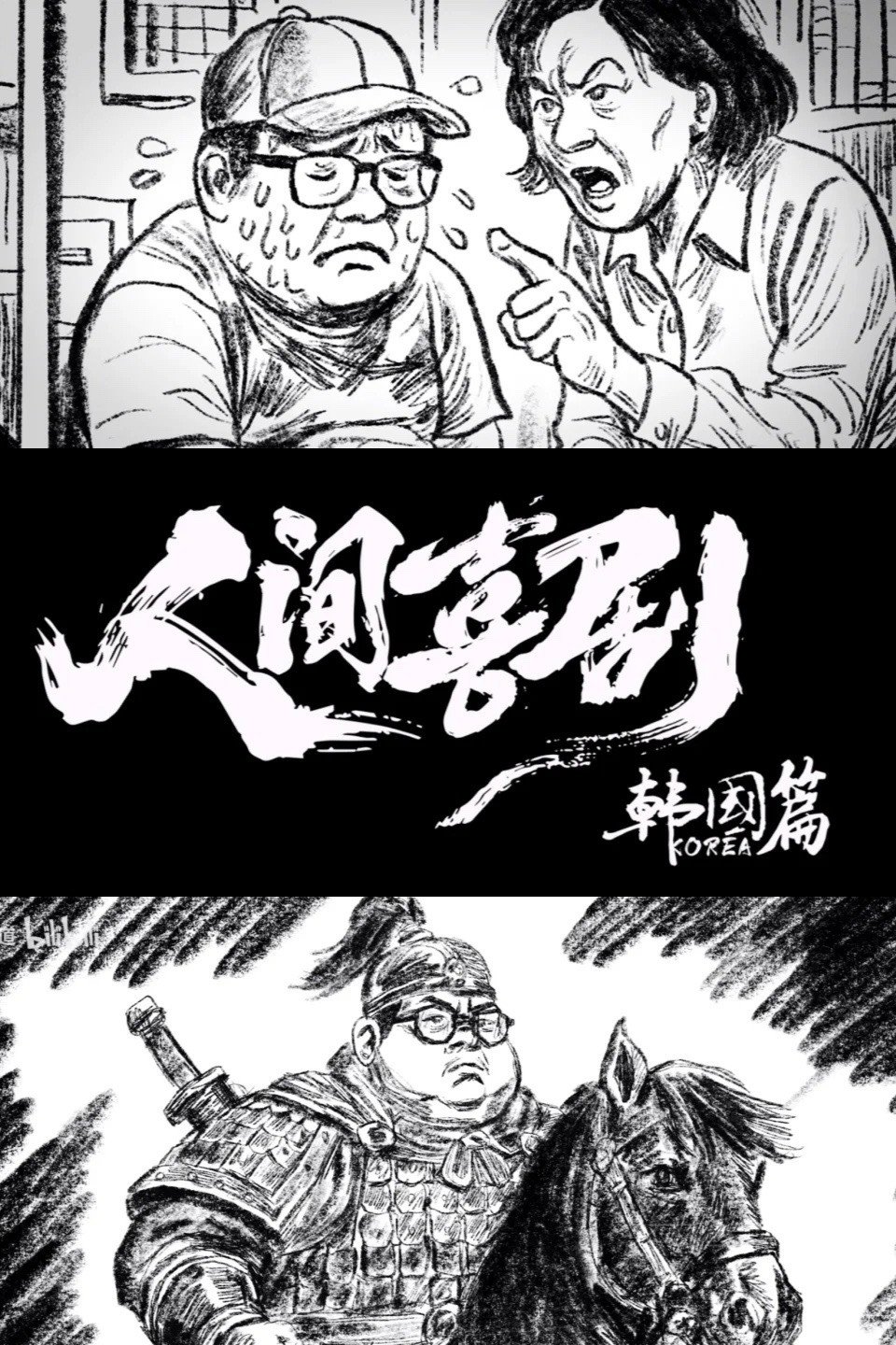 食贫道 - Season 13
