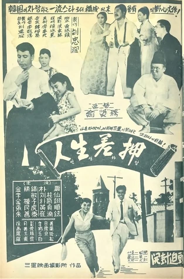 Movie Title