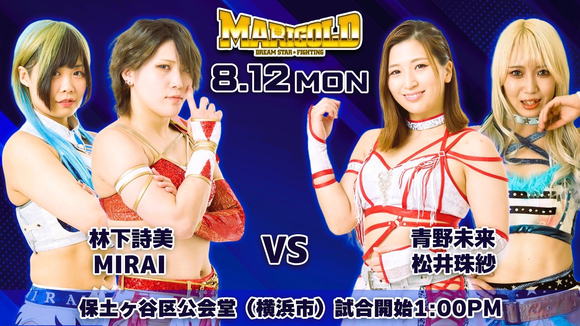 マリーゴールド 1x21