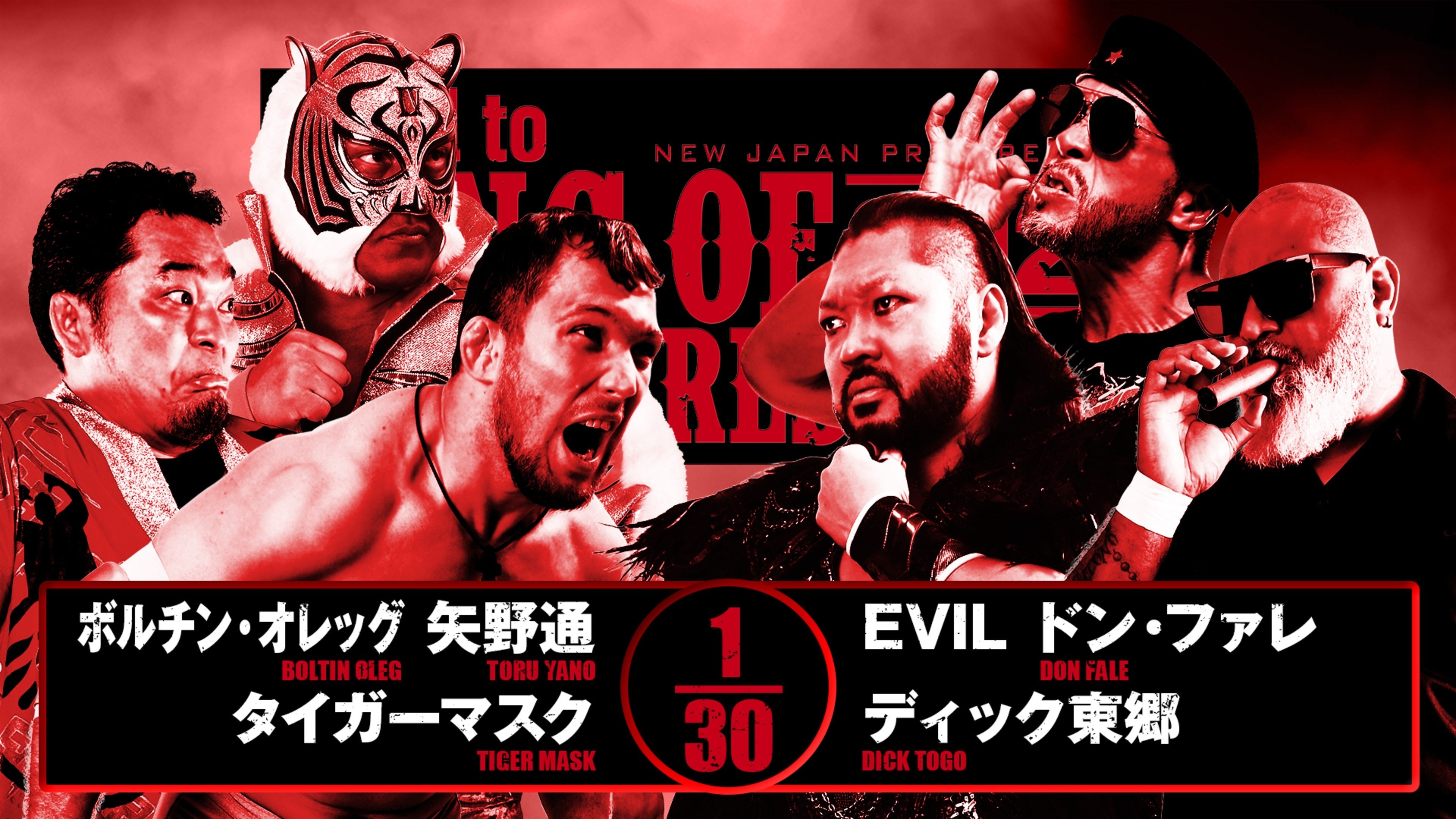 NJPW Road to King of Pro-Wrestling 2025 - Day 4 (2025)